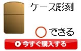 ケースできる