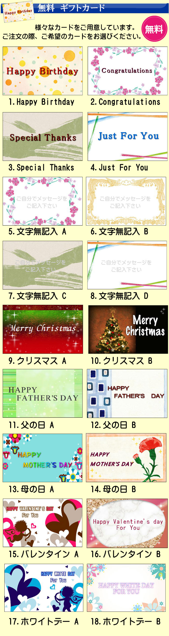 無料ギフトカード
