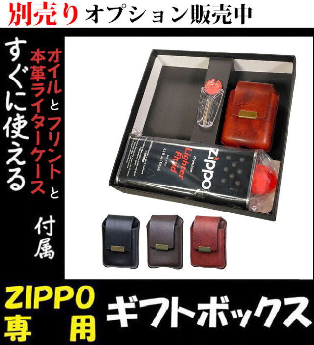 本革ライターケース付きジッポーギフトＢＯＸ画像