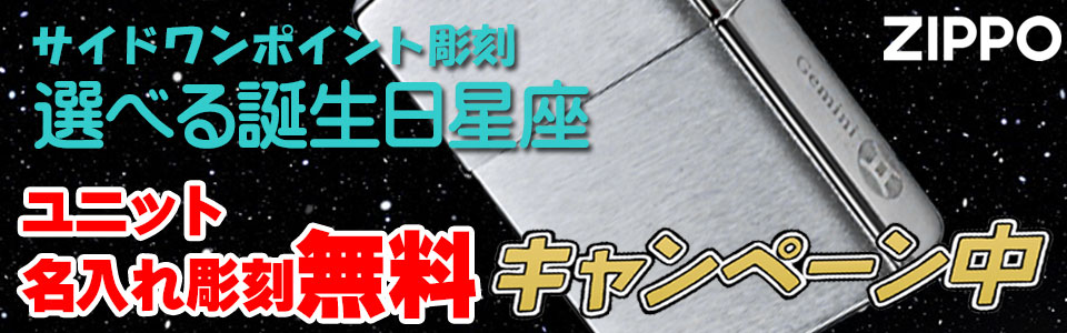 星座