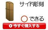 サイドできる