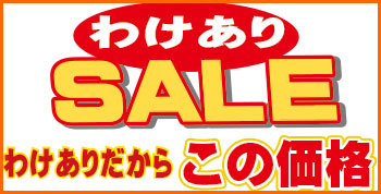 セールバナー