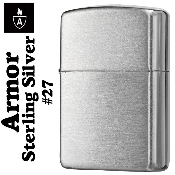 【zippo】ジッポ アーマー スターリングシルバー NO.27(純銀 サテン仕上げ)画像