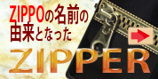 ジッパーバナー画像