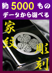 家紋彫刻バナー